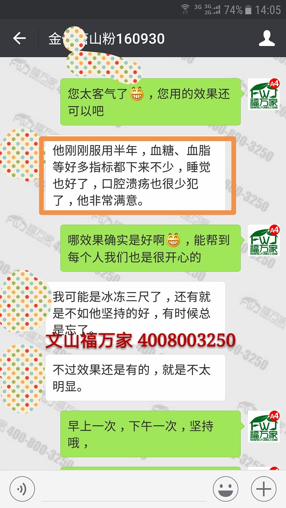 使用云南三七后的客户反馈