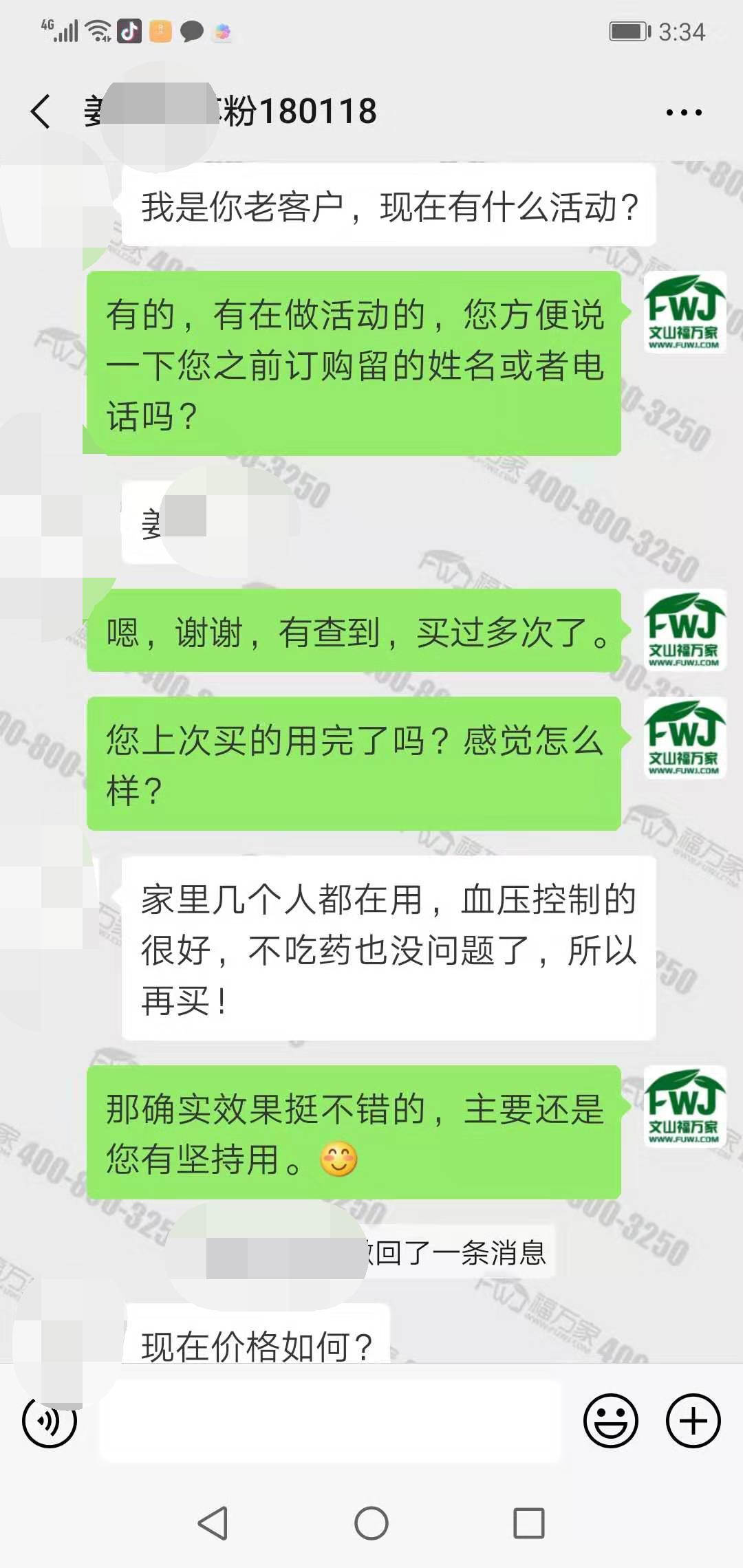 改善心脑血管疾病