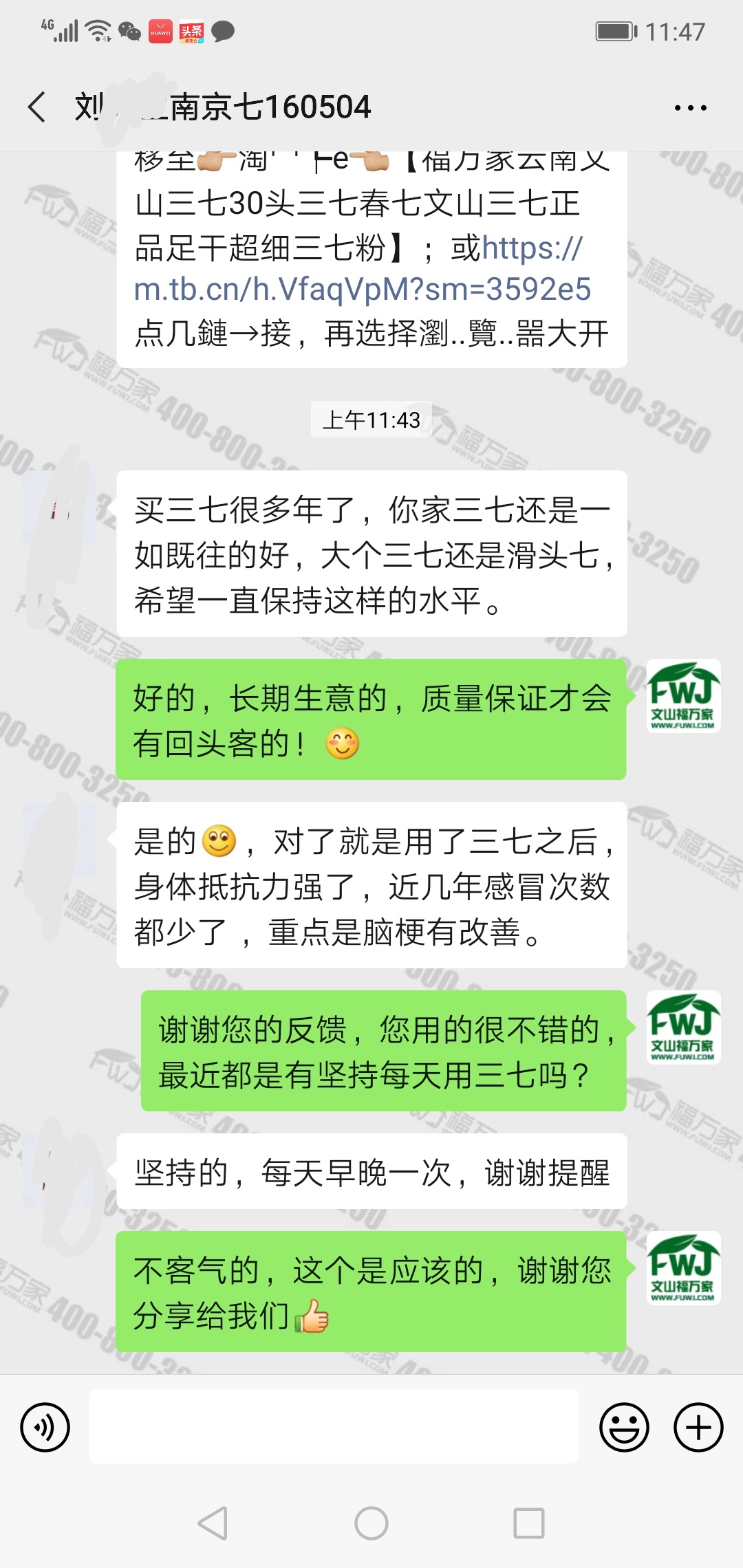 吃三七粉提高免疫力