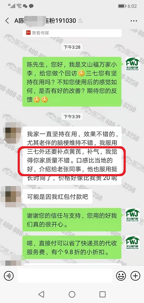 好三七会推荐朋友买5